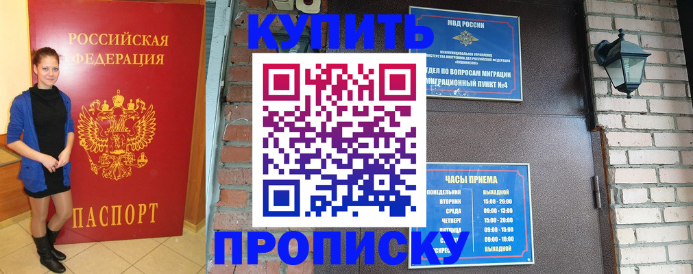прописка в квартире в Грозном