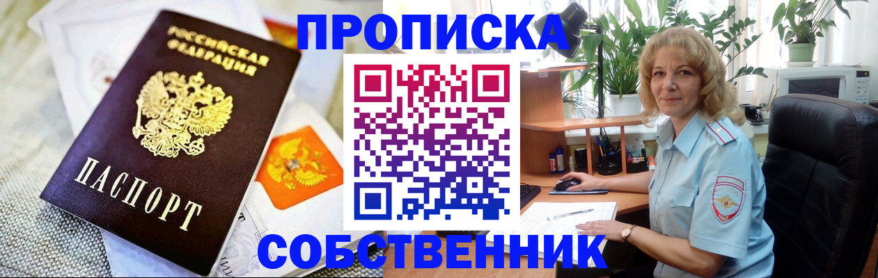 миграционный учет в Грозном