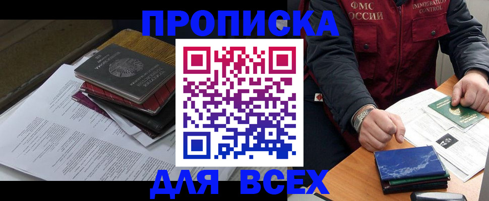 регистрация для дет. сада в Грозном