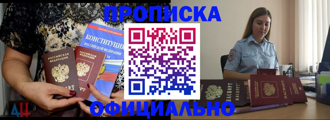 прописка для кредита в Грозном